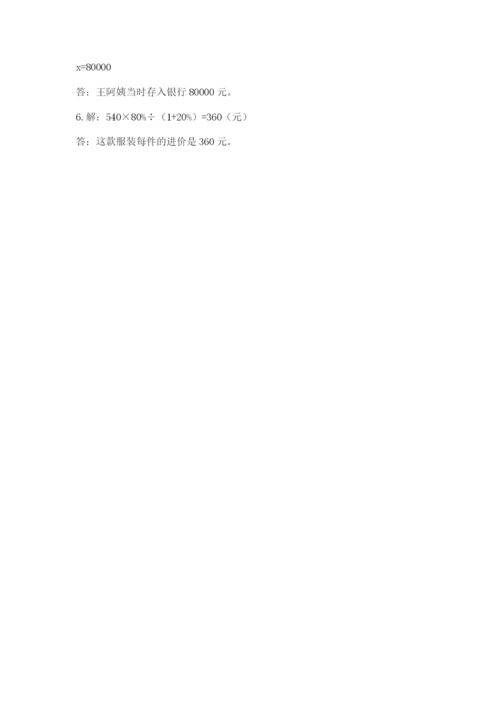 达日县六年级下册数学期末测试卷（夺分金卷）.docx