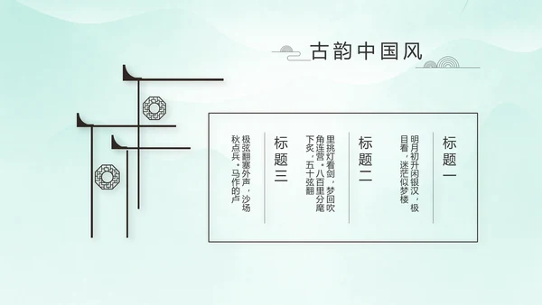 严谨中国风党风廉政文化工作总结PPT