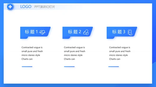 蓝色医药生物公司工作汇报动态PPT