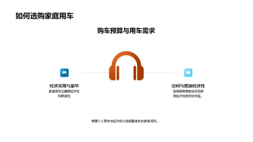 家庭出游之选