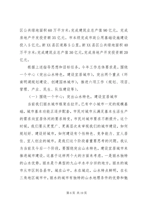 全县周边绿化和绿色通道建设工作情况精选五篇.docx