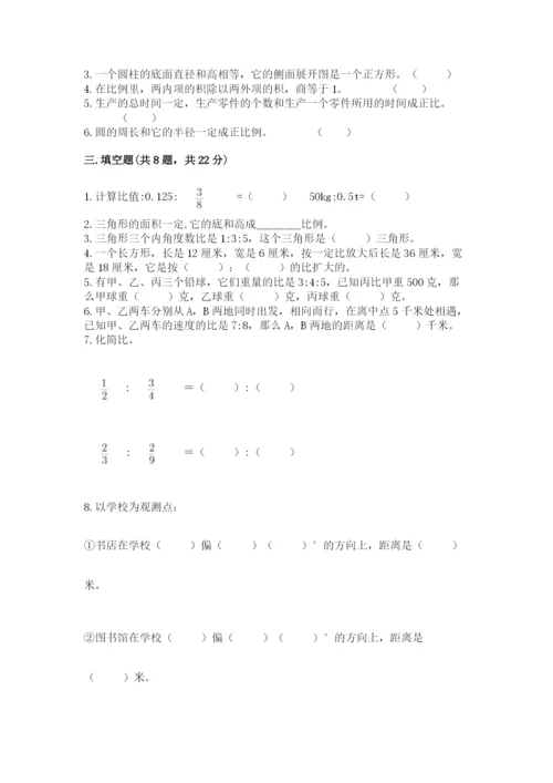 临沂市兰山区六年级下册数学期末测试卷有精品答案.docx