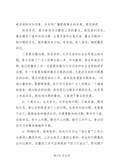 行评回头看实施方案.docx