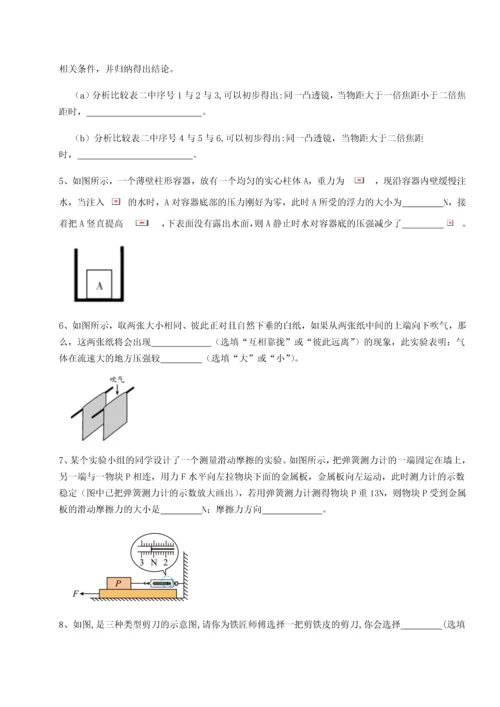 第四次月考滚动检测卷-云南昆明实验中学物理八年级下册期末考试综合测评练习题（详解）.docx