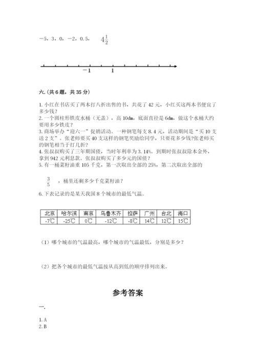 天津小升初数学真题试卷【各地真题】.docx