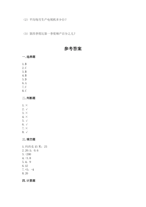 冀教版六年级下册数学 期末检测卷带答案（夺分金卷）.docx