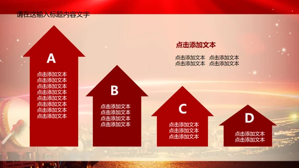 奠基仪式典礼ppt动态模板