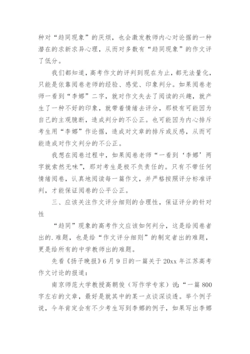 用李娜的事例作论据的悲剧的论文.docx