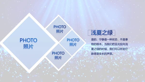 开场视频毕业典礼晚会PPT动态模板
