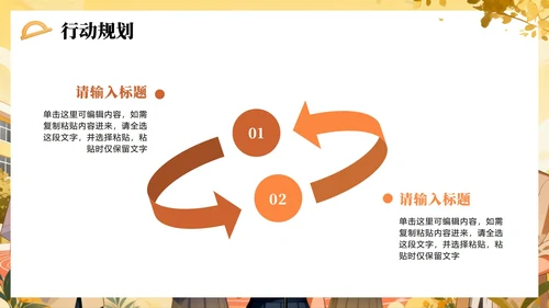 黄色手绘插画风校园学生会面试自我介绍PPT模板