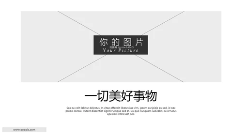 创意几何版式夏日度假旅游宣传PPT模板