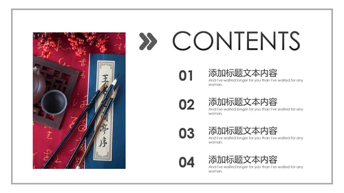 古风国风书法艺术培训书法教育培训PPT模板