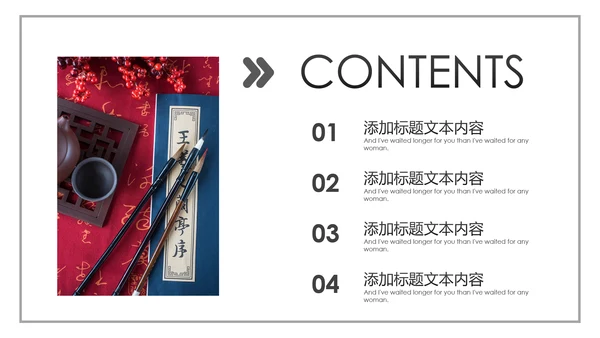 古风国风书法艺术培训书法教育培训PPT模板