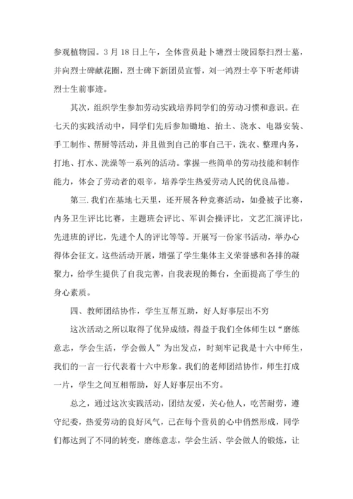 初二社会实践活动心得5篇.docx