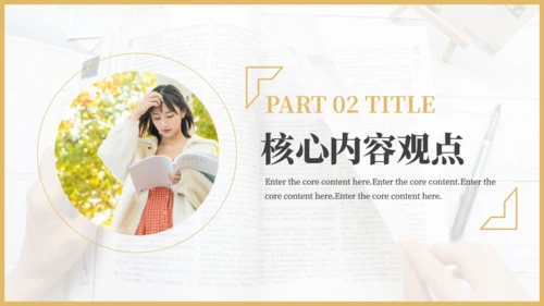 简约的读书分享会通用PPT模板