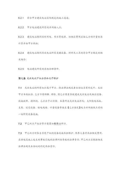 屋顶租赁协议.docx