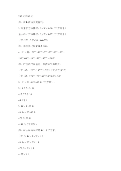 小学毕业班数学检测卷附答案（巩固）.docx