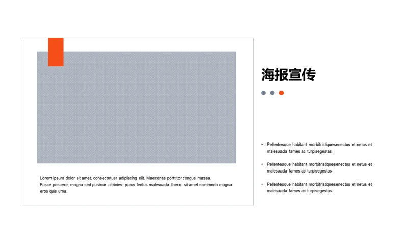 海报宣传-简约商务1项PPT