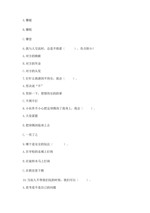 部编版二年级下册道德与法治 期末测试卷完整.docx