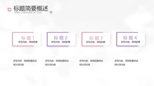简约高级小清新年终工作总结汇报计划PPT