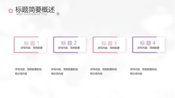 简约高级小清新年终工作总结汇报计划PPT