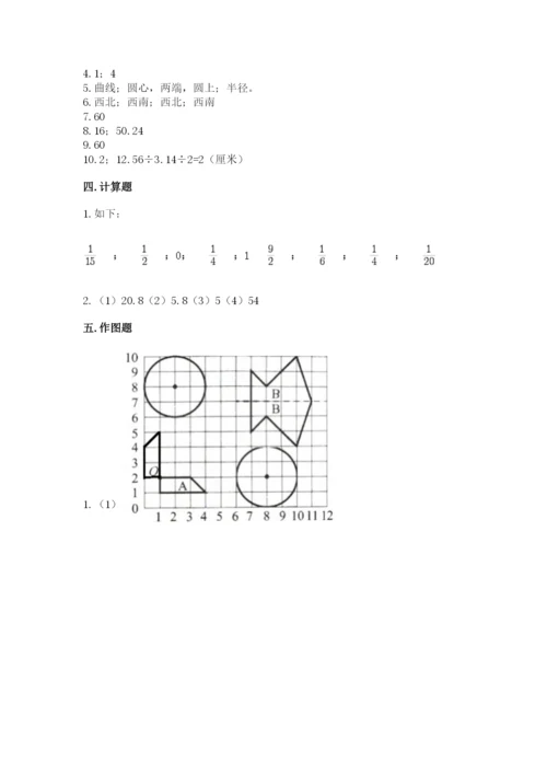 2022人教版六年级上册数学期末测试卷（精练）.docx