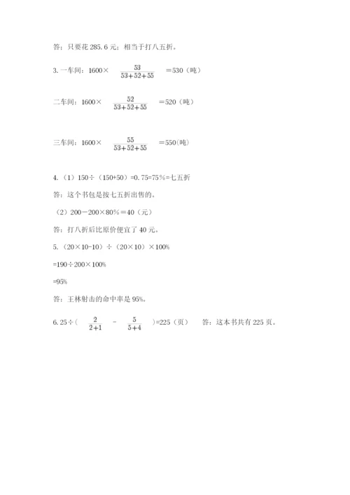 浙江省宁波市小升初数学试卷及1套参考答案.docx