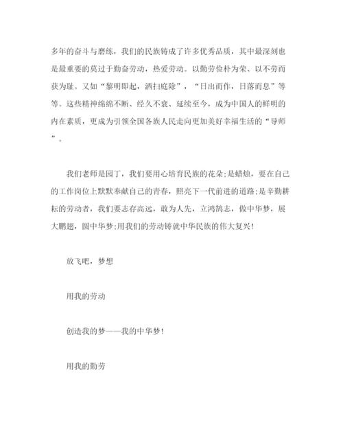 精编之教师节演讲稿范文多篇.docx