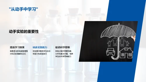 化学实验之安全秘籍