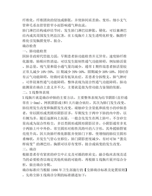 20232024年安全生产职业卫生基础知识管理范文完整版八篇合集