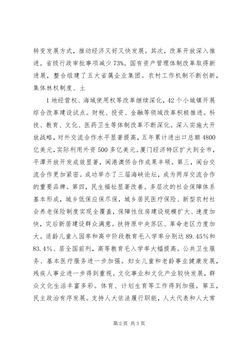 学习省九次党代会报告心得体会 (2).docx