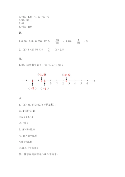杭州文澜中学小升初数学试卷精品附答案.docx