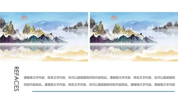 唯美国画风彩云之南云南旅游文化PPT模板