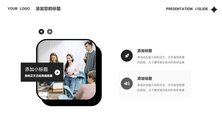 黑白创意简洁新媒体运营报告PPT模板
