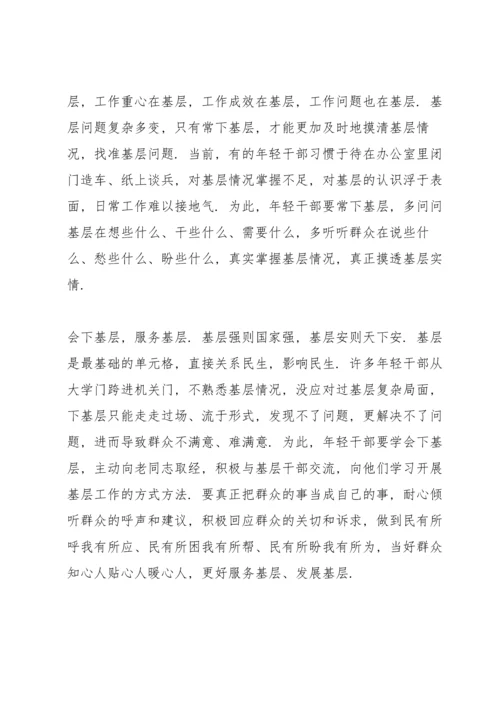 基层党员敢于斗争精神学习心得体会4篇.docx