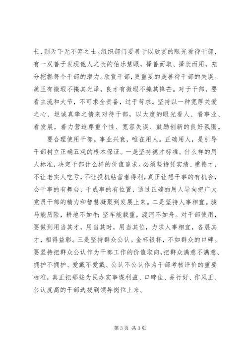五观学习活动个人心得体会.docx