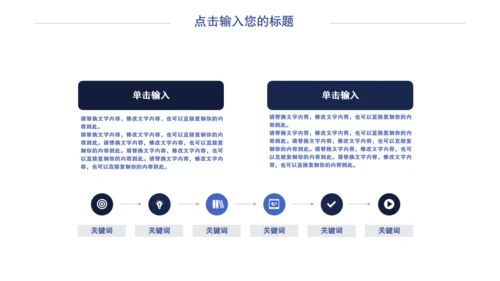 大学生简历自我介绍通用PPT模板