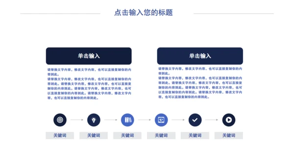 大学生简历自我介绍通用PPT模板