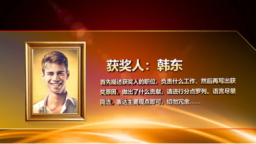 震撼2019猪年颁奖典礼PPT模板