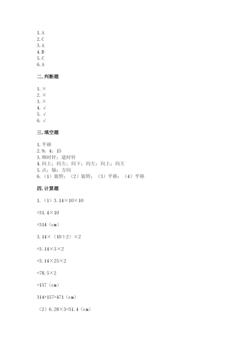 北师大版六年级下册数学期末测试卷含答案（培优b卷）.docx