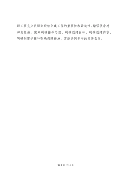 迎接国家环境保护模范城市复查验收暨创建全国文明城市工作实施方案 (2).docx