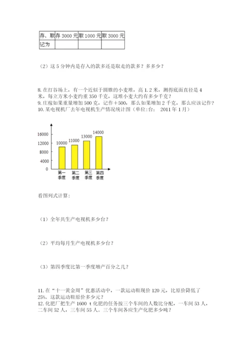 六年级小升初数学解决问题50道及答案（全国通用）.docx