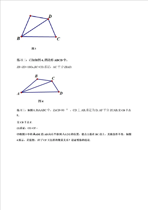 最新初二数学全等三角形常见几何模型总结归类大全