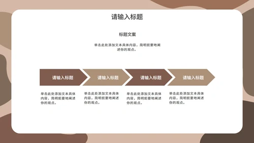 莫兰迪几何简约商务汇报PPT模板
