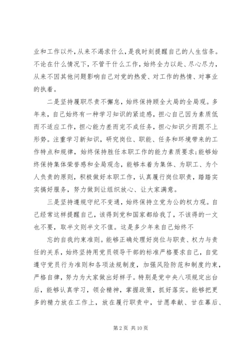 党性意识方面的不足原因分析.docx