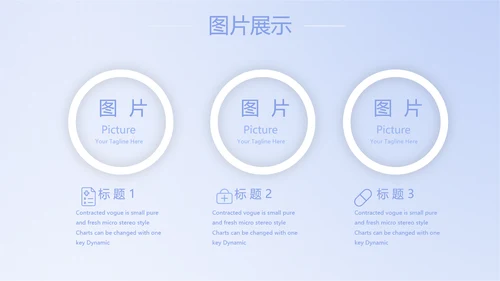 蓝色简约智能医疗工作总结汇报动态PPT模板