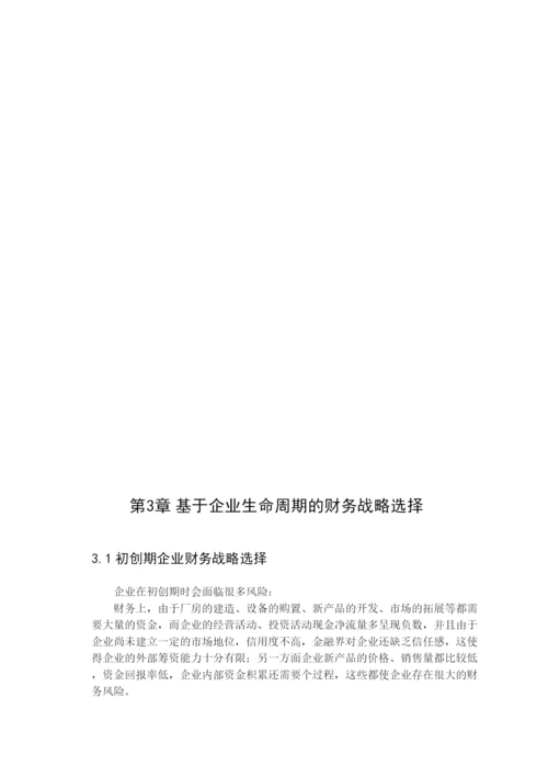 2022党校毕业论文.docx