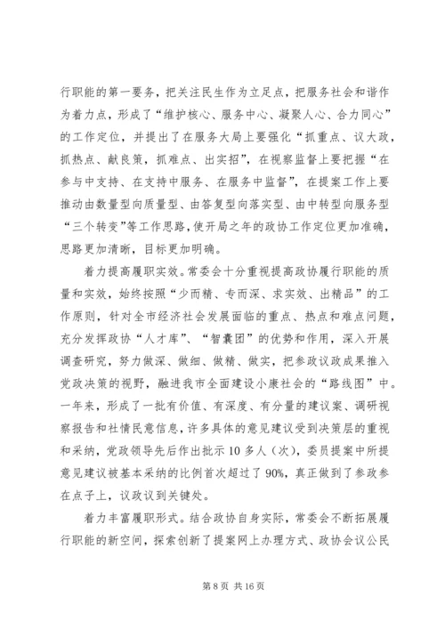 人民检察院工作汇报二.docx