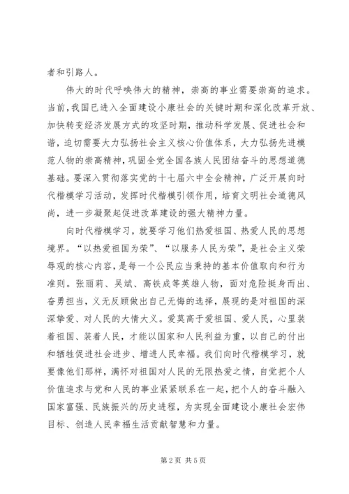 学习“时代楷模”曲建武同志先进事迹感想.docx