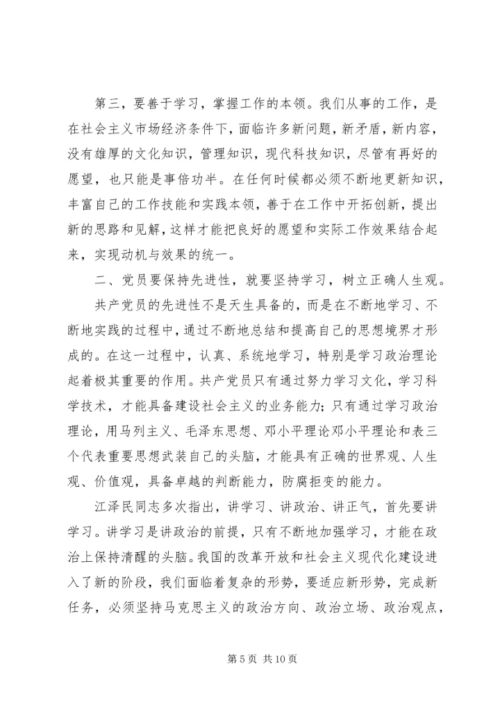 思想汇报（职业类）_1 (2).docx